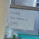 김연탄제주근고기 | 대구옥포고기맛집 :: 김연탄제주근고기전문점 다녀온 후기