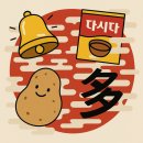 코리아언더독 | [보드게임 #12] 언더독게임즈 _ 4인용 머더미스터리 안개가 떨어지는 고개 플레이 후기