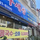 전주아구찜 이미지