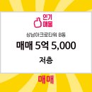 아크로타워부동산중개사무소 | 창원시 성산구 대원동 부동산 리치탑부동산중개사무소 상남아크로타워 B동 매매 5억 5,000