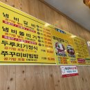 이박사냄비갈비 이미지