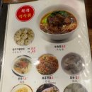 복래양꼬치반점