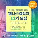 팀웰니스 이미지