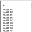 서술형평가 채점기준 첨부파일 재 업로드 시 팝업창 이미지