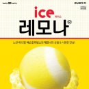 베스킨라빈스31 - 서구 월드컵4강로 93-1 | 베스킨라빈스31