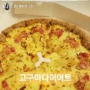 피자알볼로 이미지