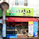 염창역이번지 이미지