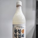 대마막걸리 | 전라남도 영광 막걸리 대마주조 남도 황칠막걸리 내돈내산 후기 구매가격 소비기한