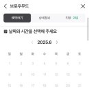 무드브로우