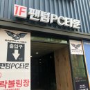 팬텀PC타운 이미지