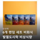 딱이야 | 핫앤쿡 랜덤 세트, 캠핑 필수템으로 딱이야! 후기