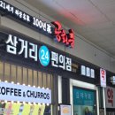 호두약국 | 천안삼거리휴게소 호두과자 리얼후기. 기대가 너무 컸던 걸까?
