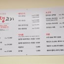 한양생고기 이미지
