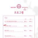 팰리스 에스테틱