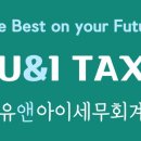유앤아이세무회계 - 남구 갈밭로 46 | 유앤아이세무회계
