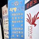 연세미모사랑의원 | 봄철 알레르기, 피부 가려움, 코비염까지 한방에 해결! 연세사랑의원 후기