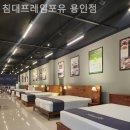 침대프레임포유