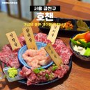 가산로7길 | 독산역 야끼니꾸 맛집 호챈 분위기 좋은 고기집