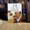 충암사 | 2025 김천김밥축제 대성공 : 일찍일어나는새가 김밥을 먼저먹는다 (29CMX김밥대장)