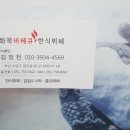 화목한식뷔페 이미지