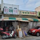 명보식품 - 남양주시 | 명보식품