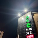 수눌음 먹일기_[제주/모슬포항] <b>수눌음</b>