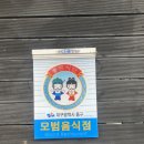 동촌마을 | 대구 버섯전골맛집 산들마을동촌유원지