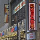 슬롯777 | 후쿠오카 여행 중 파칭코 잭팟 터진 후기(잃은 돈 복구 성공)