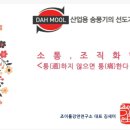 (주)다물