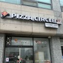 피자써클 태안점 | 서산 피자맛집 피자써클 동문동 가성비 피자 포장 후기, 10분이면 완성! 캠핑갈때 딱! 만원대피자!