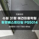 안골로31 네이버블로그