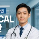 사하메디칼 이미지