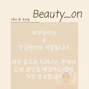 오리진뷰티온