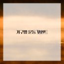 근력 강화 필라테스 이미지