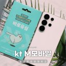 CU(구훼미리마트)(상당구) | 갤럭시 S26 자급제폰 eSIM LTE 알뜰폰 요금제 kt M모바일에서 비교