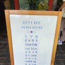 연수원밥상 이미지