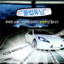 교통안전공단상암자동차검사소
