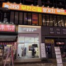 놀러와1 | 부천시청역 양꼬치 맛집 놀러와양꼬치, 양꼬치 무한리필 1인 23,800원(온면후기)