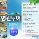 동탄제일병원, 병원투어 출산준비 하기