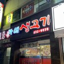 자매생고기 이미지