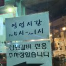 쪽갈비가 맛있는 유천동 고기맛집 립앤갈비 유천점