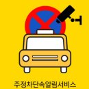주정차105 이미지