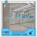 강서구-30 이미지