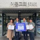 이룸교회 이미지