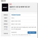 고척산업용품종합상가-2 이미지