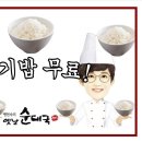 옛날집 순대국 이미지