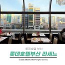부산뷔페 | 롯데호텔부산 라세느 뷔페에서 조식 먹어본 후기