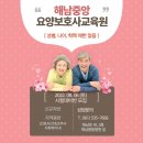 영광중앙요양보호사교육원 이미지