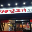 119딧고기 이미지