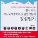 청심유치원 이미지